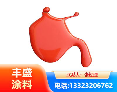 资阳水性氨基烤漆